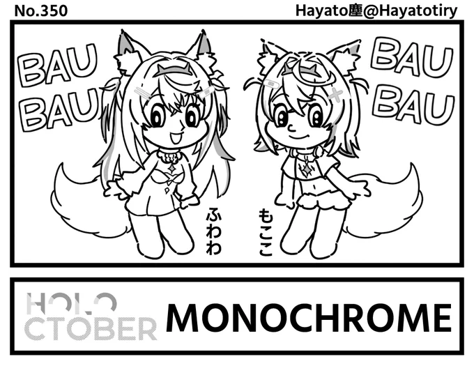 塵刊ホロマンガ No.350【創作1コマ】#holoctober 29.MONOCHROME #FWMCpix 