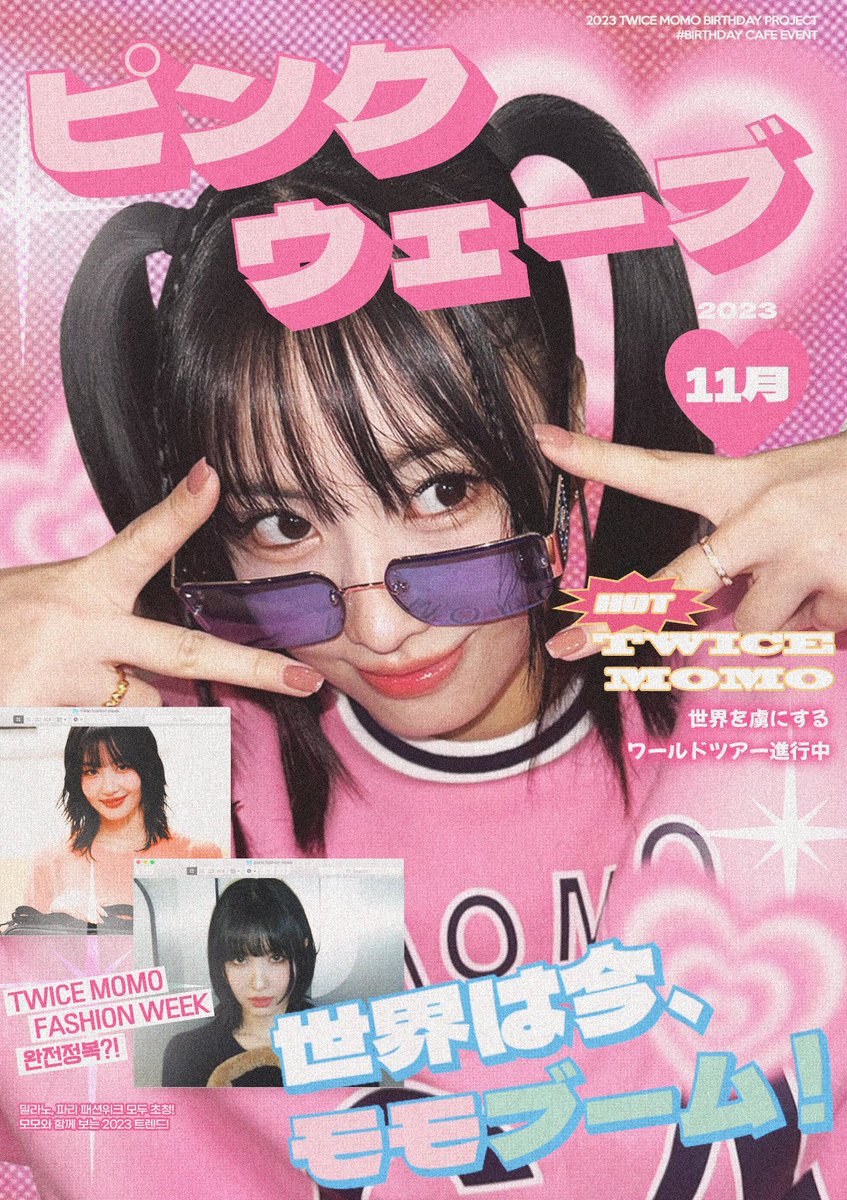 🌟イベント開催情報🌟 #TWICE #モモ ちゃん🍑💗 🗓11/9(木)〜11/12(日