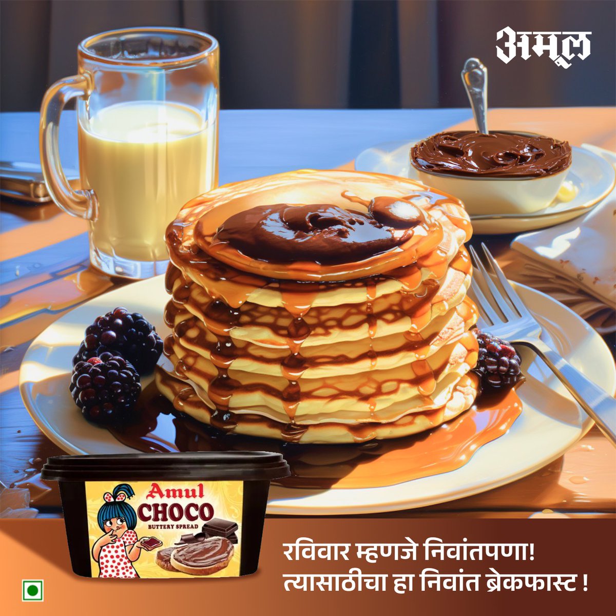 amul_marathi's tweet photo. हे सगळं खायचं आणि परत दुपारच्या जेवणापर्यंत लोळत पडायचं😅
.
.
.
#Amul #AmulIndia #AmulMaharashtra #AmulMarathi #Chocospread #Breakfast #Chocolatepancakes https://t.co/0bpGI6mEoV