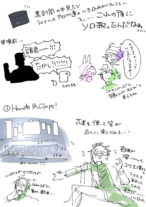 SideM 8th ライブ DAY1のレポ的な記憶メモ!② 