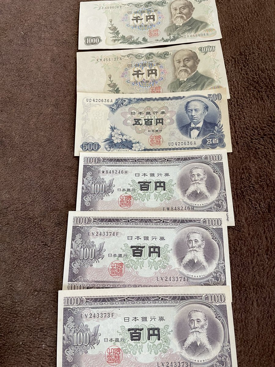 実家の箪笥を片付けてたらお金が出てきた😆
これに見覚えある人って何歳くらいまでなんだろ。
ちなみに私は板垣退助使ってた記憶があります。