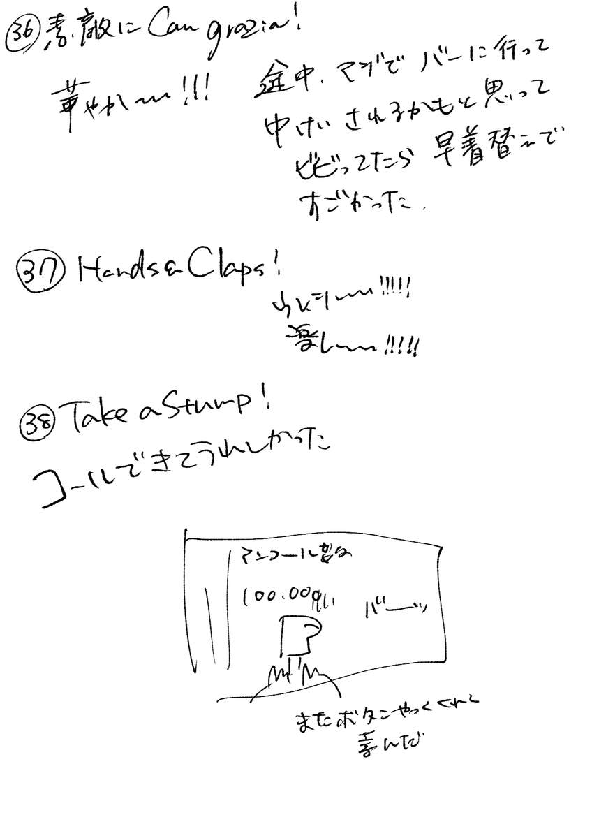 SideM 8th ライブ DAY1のレポ的な記憶メモ!④ 