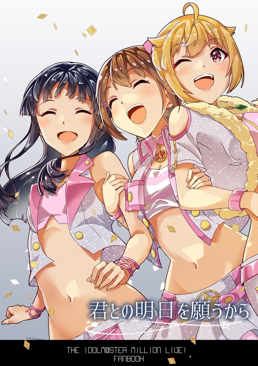 ミリオンライブ同人誌まとめ 君との明日を願うから-未来編 / こーすけさんたまりあ https://t.co/cpn92BM9fk #ニコニコ漫画 