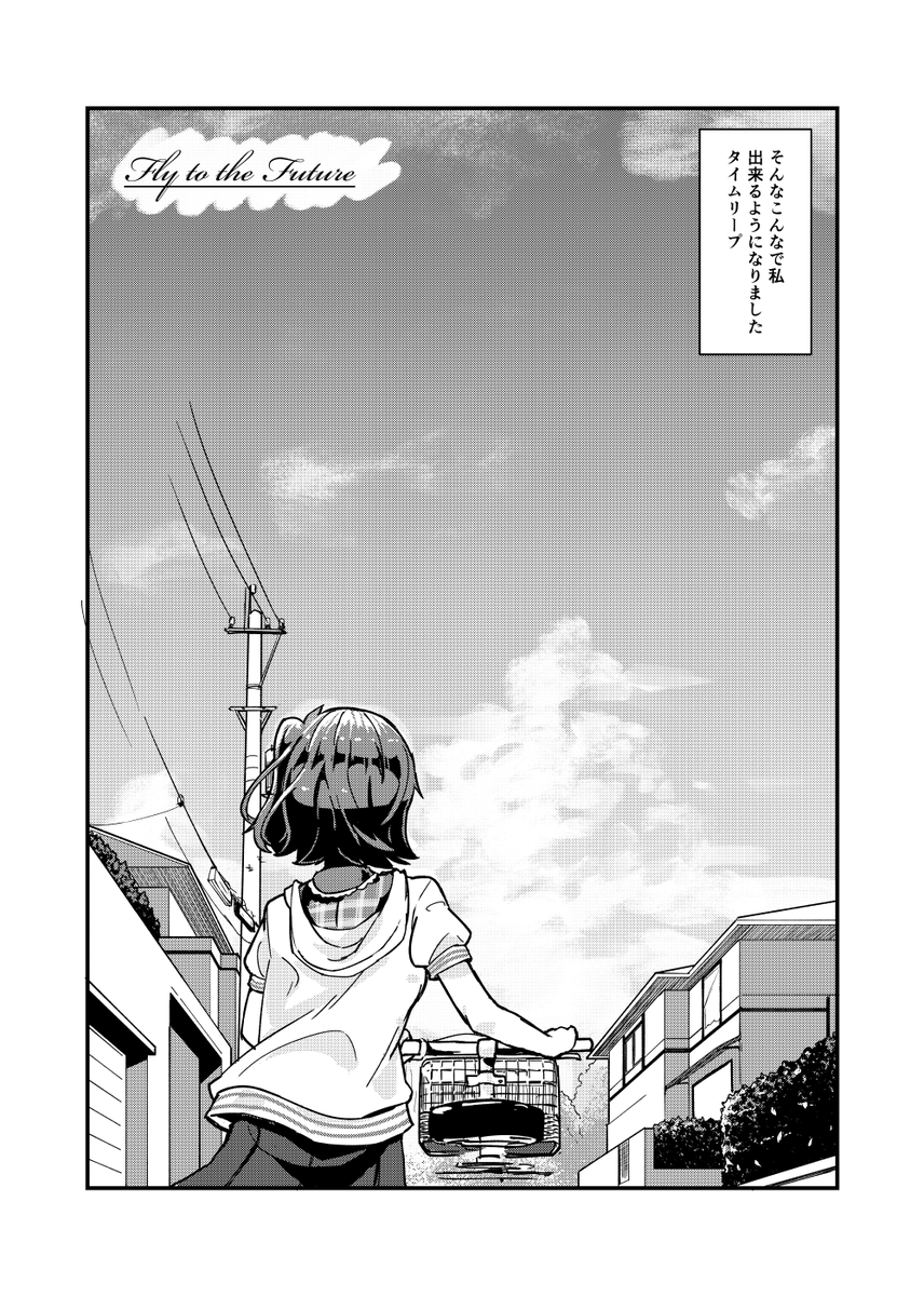 ミリオンライブ同人誌まとめ 君との明日を願うから-未来編 / こーすけさんたまりあ https://t.co/cpn92BM9fk #ニコニコ漫画 