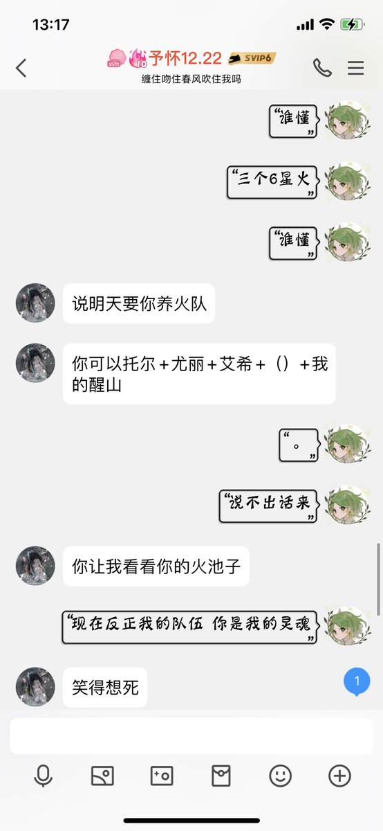 我打游戏= 怀宝给我白嫖一下白嫖一下白嫖一下—— 
我的配置xxxx + 固定位（怀宝的助战）