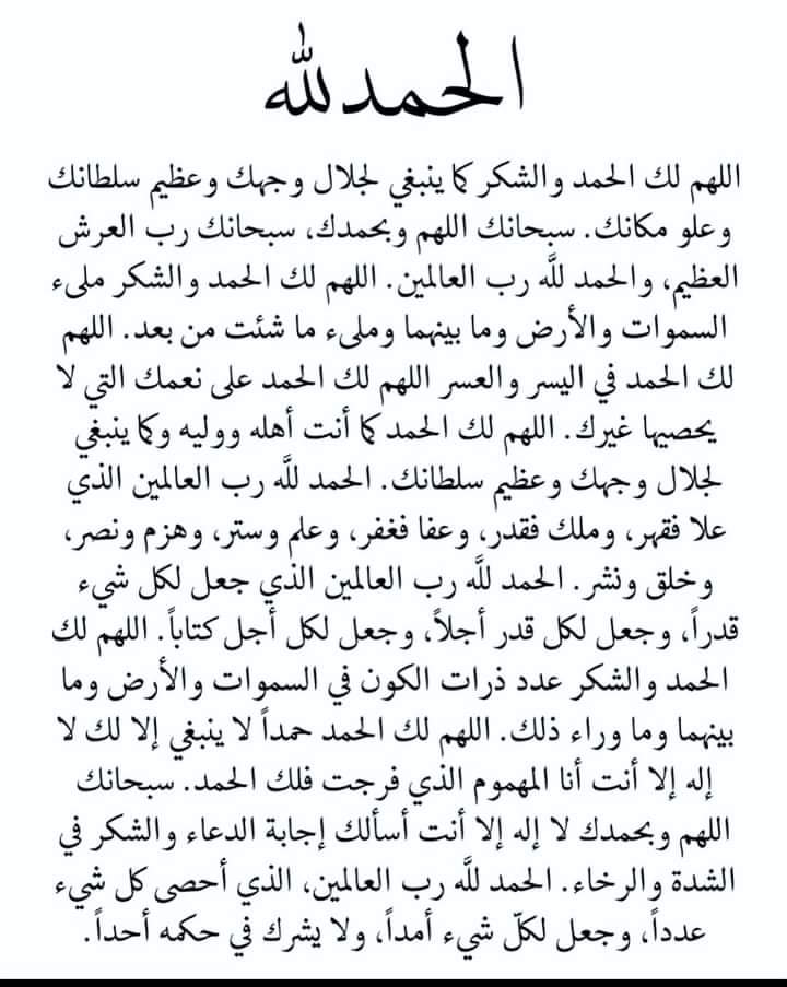 فرجه قريب علينا جميعا (@frjh_a) on Twitter photo 