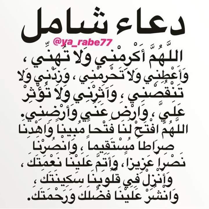 فرجه قريب علينا جميعا (@frjh_a) on Twitter photo 
