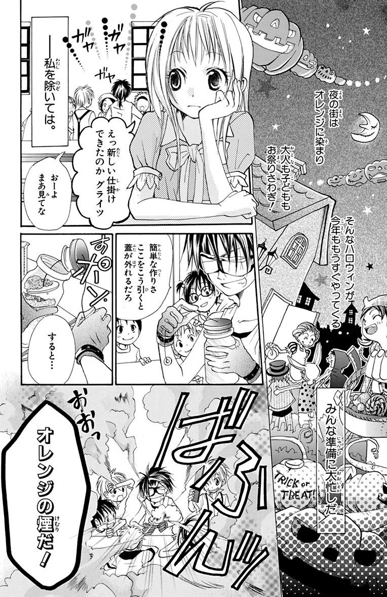 ハロウィンに参加したいおてんばお嬢さんの話  1/11 #トリッキィ