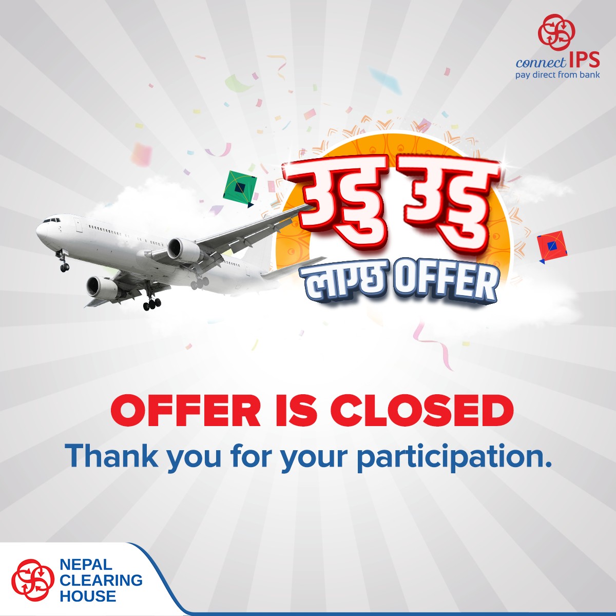 उडु उडु लाग्छ Offer is closed.
Thank you all for your participation.

#connectIPS #FlightTickets #Airlines #Cashback #BumperOffer #AirlinesTickets #DigitalPayment