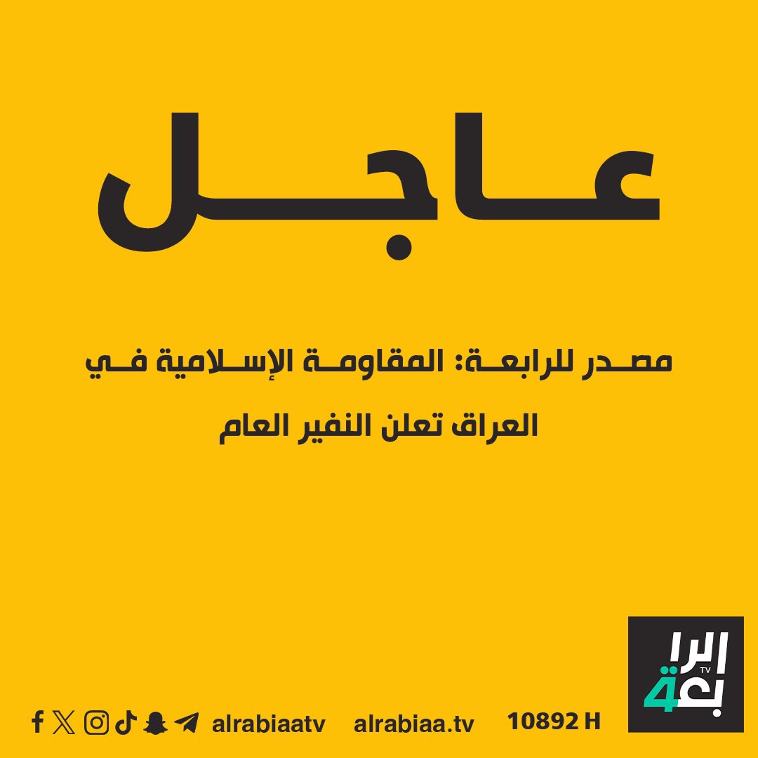 عمار النعيمي 🇮🇶2 tweet media