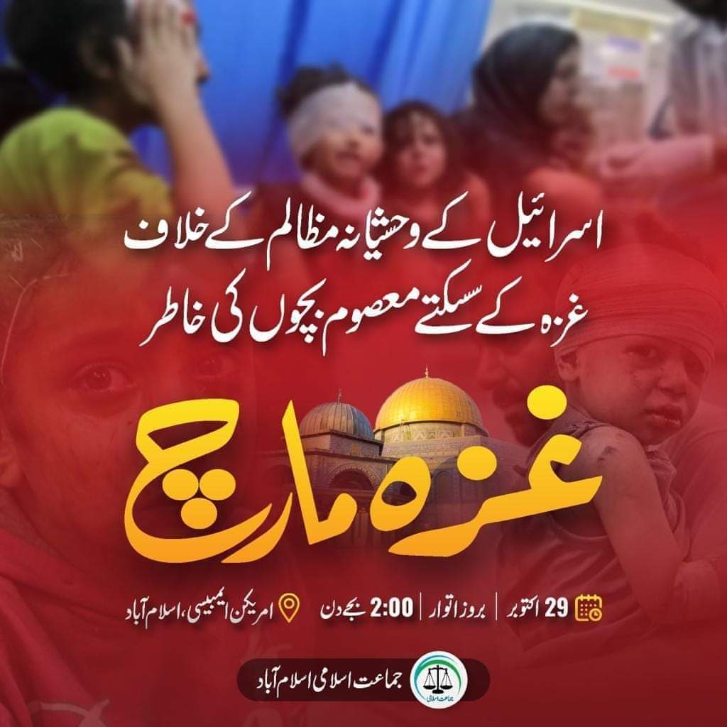 mtabishs's tweet photo. اے اہلِ غزہ! 
ہم کوفہ (اسلامی ممالک) میں رہنے والے کمزور اور نہتے لوگ زیادہ سے زیادہ یہی کر سکتے ہیں۔
ہمیں معاف کرنا۔

اسلام آباد راولپنڈی والو! 
کم از کم اہلِ غزہ کی حوصلہ افزائی کے لیے نکلو۔
#starlinkforgaza
#Gaza_Genocide 
#فلسطين_الان 
#غزہ
#غزة_العزة 
#فلسطين
#Pakistan https://t.co/u2xVI3a9z0