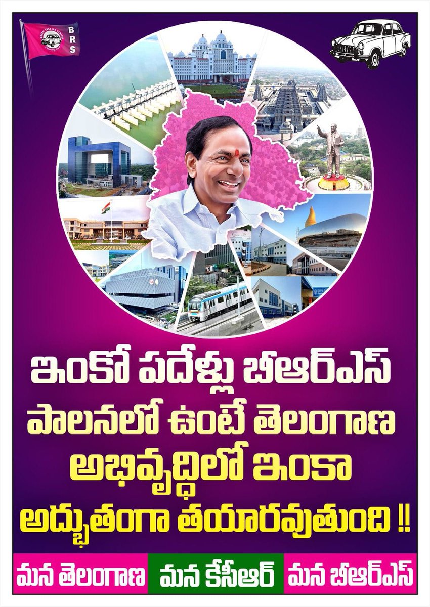 mohdfaizu786's tweet photo. Jai Telangana @KTRBRS @muneerbrs https://t.co/zCUcPJLra1