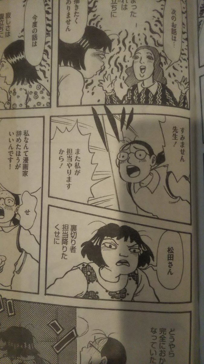ぶんか社本当にあった笑える話「ホラー漫画の女王かできるまで」ついに最終回。
最後までお付き合い下さった読者の皆様本当にありがとうございます。 