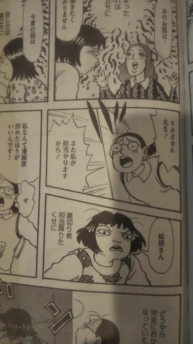 ぶんか社本当にあった笑える話「ホラー漫画の女王かできるまで」ついに最終回。
最後までお付き合い下さった読者の皆様本当にありがとうございます。 