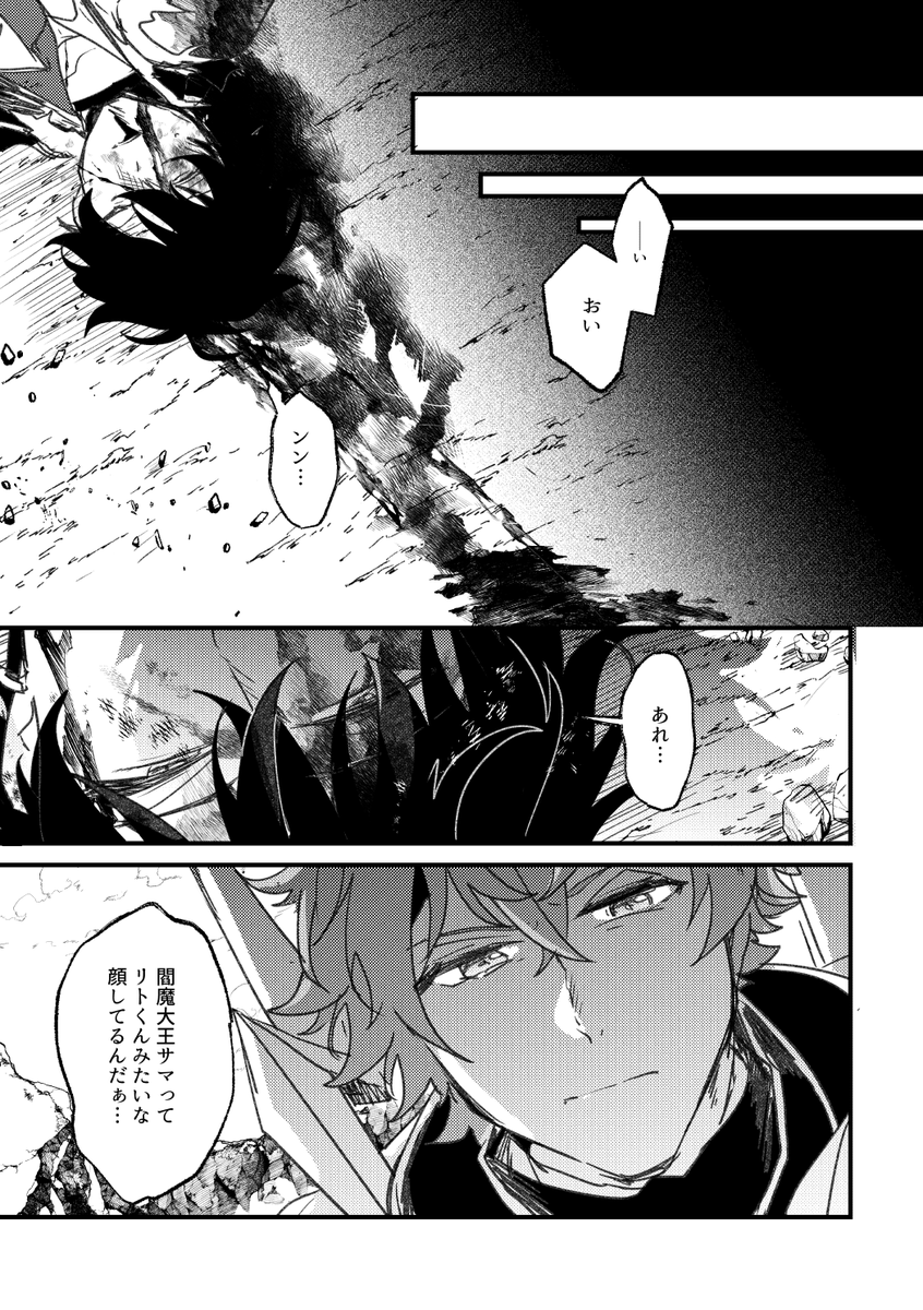 きっと僕らは地獄行きだけど(2/2)