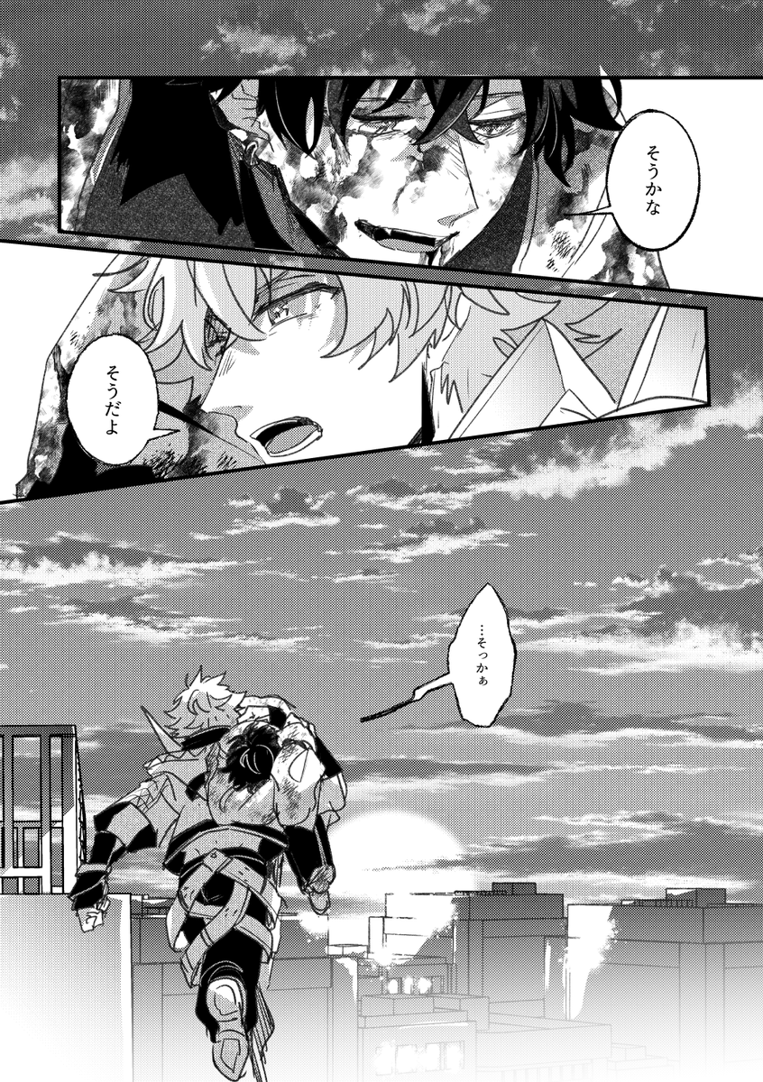 きっと僕らは地獄行きだけど(2/2)