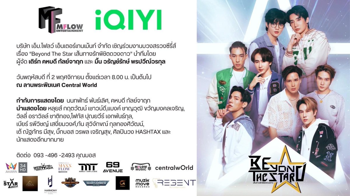 bigboss__fc's tweet photo. เชิญร่วมงานบวงสรวงซีรี่ส์ 
เรื่อง “Beyond The Star เส้นทางรักพิชิตดวงดาว” 

📆 วันพฤหัสบดี ที่ 2 พฤศจิกายน 
🕗 ตั้งเเต่เวลา 8.00 น. เป็นต้นไป
📌 ณ ลานพระพิฆเนศ Central World

#beyondthestarseries
#เส้นทางรักพิชิตดวงดาว
#BigBossWoraphon
@BigbossWoraphon https://t.co/xi22WLyaPR