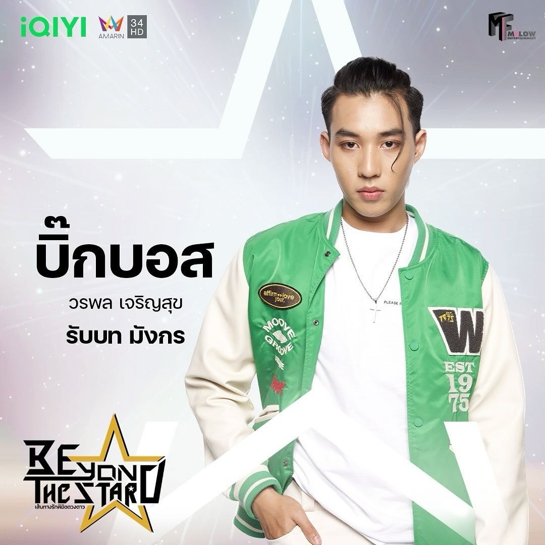 bigboss__fc's tweet photo. เชิญร่วมงานบวงสรวงซีรี่ส์ 
เรื่อง “Beyond The Star เส้นทางรักพิชิตดวงดาว” 

📆 วันพฤหัสบดี ที่ 2 พฤศจิกายน 
🕗 ตั้งเเต่เวลา 8.00 น. เป็นต้นไป
📌 ณ ลานพระพิฆเนศ Central World

#beyondthestarseries
#เส้นทางรักพิชิตดวงดาว
#BigBossWoraphon
@BigbossWoraphon https://t.co/xi22WLyaPR