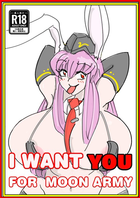 【秋季例大祭新刊(嘘)】「おいっ!レイセン!!」ーこの顔見たら月都保安局ー 