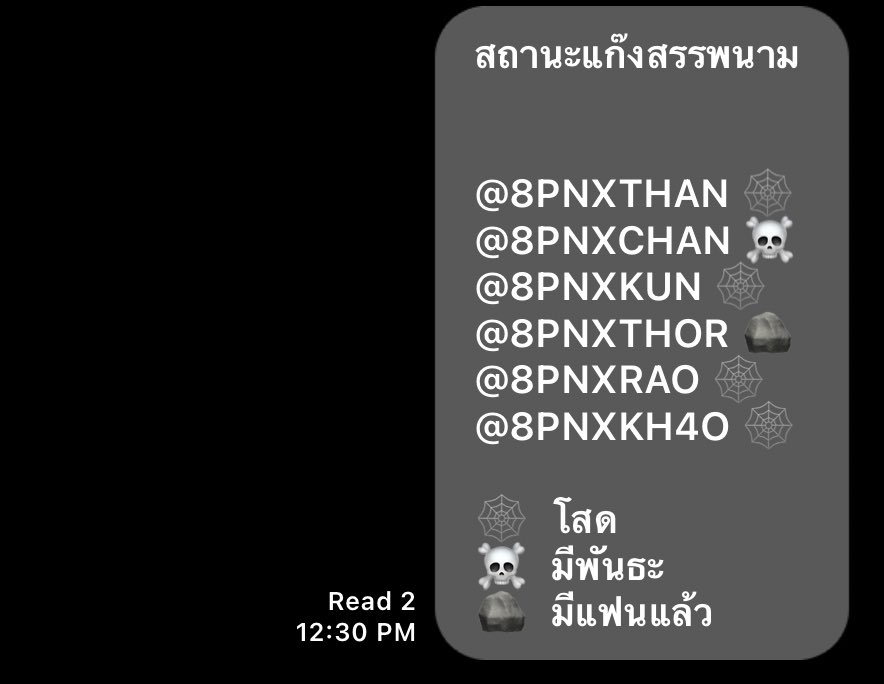 มาเอาสรรพนามไปเลี้ยงทีครับ #8XSUBPANAM