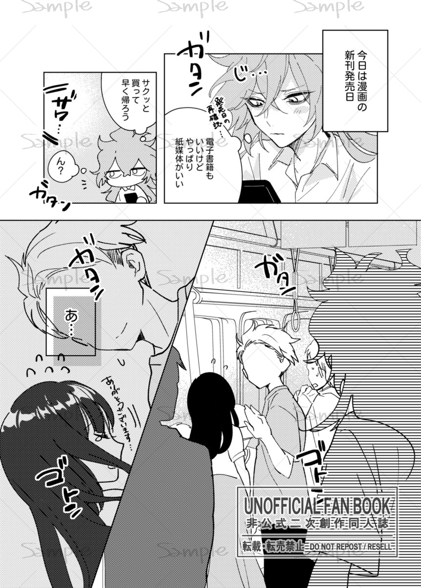 新刊サンプルです。
◆イデ監♀ 現代パロディ
◆A5/全年齢/65p
◆表紙デザイン:ヤスミヤ様(@yasumiyasumi0)
#twstプラス 