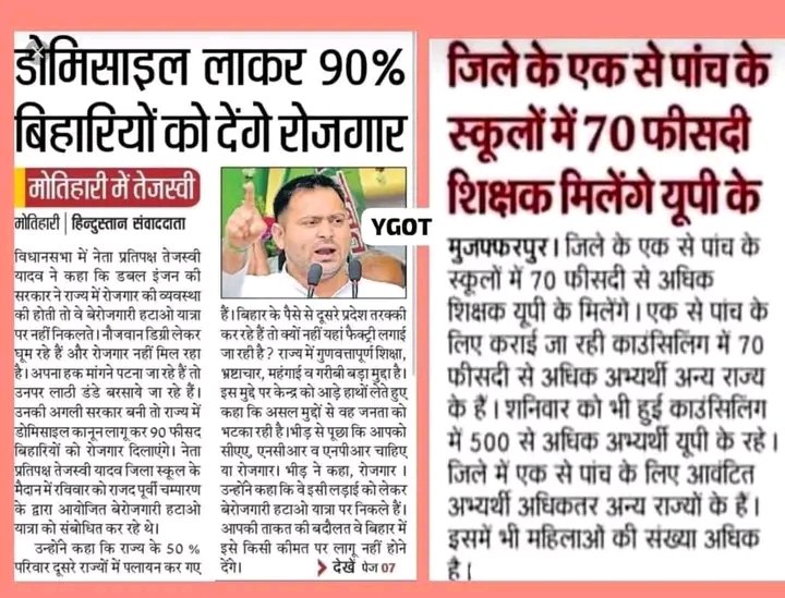 ShikshaBihar's tweet photo. बिहार की नौकरियां बिहारियों को देने हेतु सूबे में डोमिसाइल नीति लागू हो !!
#DomicileForBihari https://t.co/gucdlkLnvV