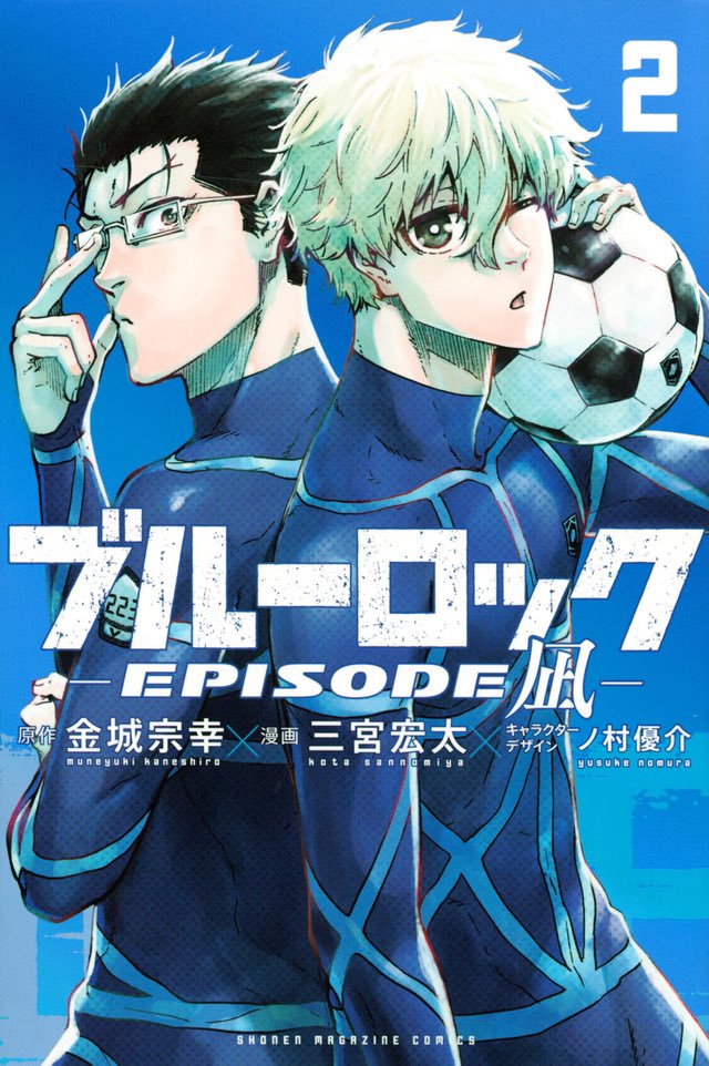 劇場版ブルーロック -EPISODE 凪-』