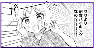 お泊まり編 