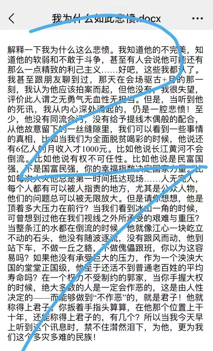 xinwendiaocha's tweet photo. 那些指责李克强不够完美的人，可以看看这篇文章！说出了亿万人的心声！ https://t.co/A2jgc1bvev