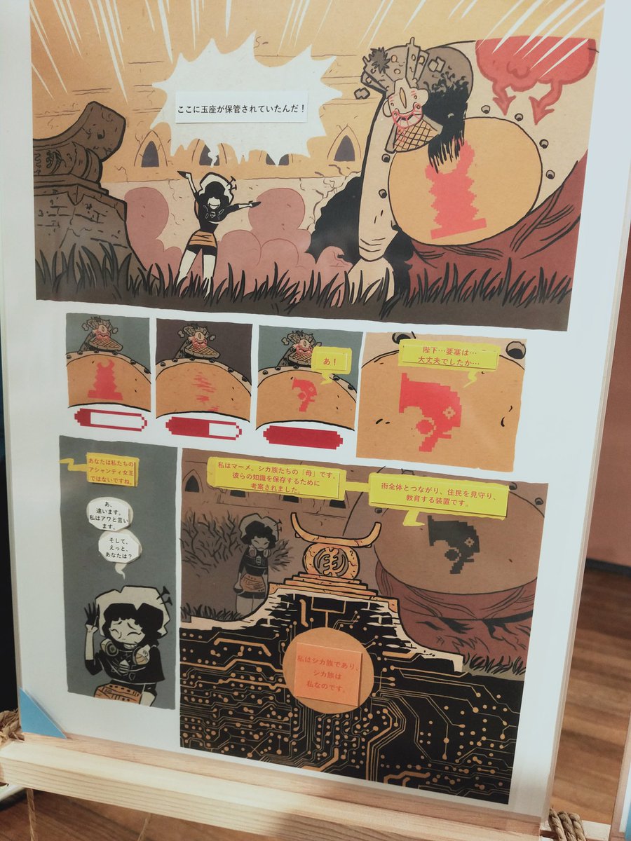 言ってきました。アフリカには漫画のようなスタイルと、BDみたいなスタイルの漫画の二種類があることを知りました。 