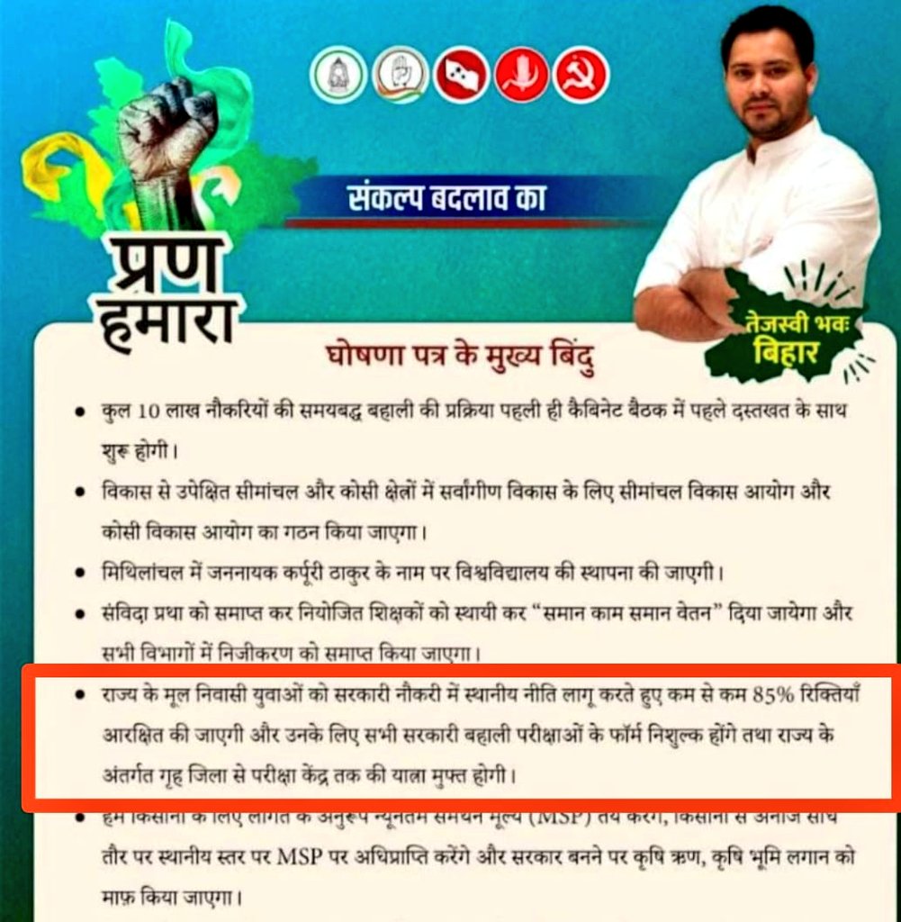 Rajesh91016507's tweet photo. #DomicileForBihari 
#DomicileForBihari
#DomicileForBihari 
Nothing is more attractive than loyalty.@BiharTeacherCan https://t.co/IEFfV4OCy0