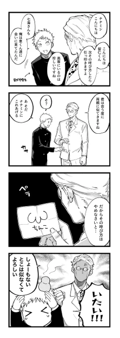 ごゆ家i族⑰ ※名前のある五悠の子i供がいます  某さんぽネタとレゴの話