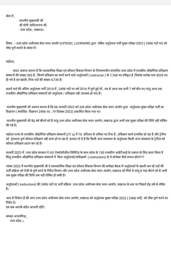 allindiacti's tweet photo. @ChiefSecyUP
आदरणीय प्रमुख सचिव जी, हम आईटीआई अनुदेशक 2406 अभ्यर्थियों की गुहार भी सुन लीजिए..शॉर्टलिस्ट और मुख्य परीक्षा तिथि #UPSSSC से जारी करवा दीजिये..PET पर PET देते जा रहें हैं लेकिन PET 2021 की इस भर्ती की भी नैया पार लगा दीजिये🙏
@mayank2031977 @Dharmveer_GovUP @74_alok https://t.co/sVUS4Fc7HG