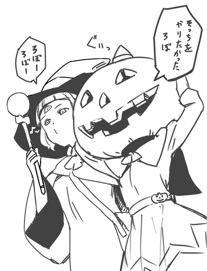 ハロウィンろぼ('ω`) 