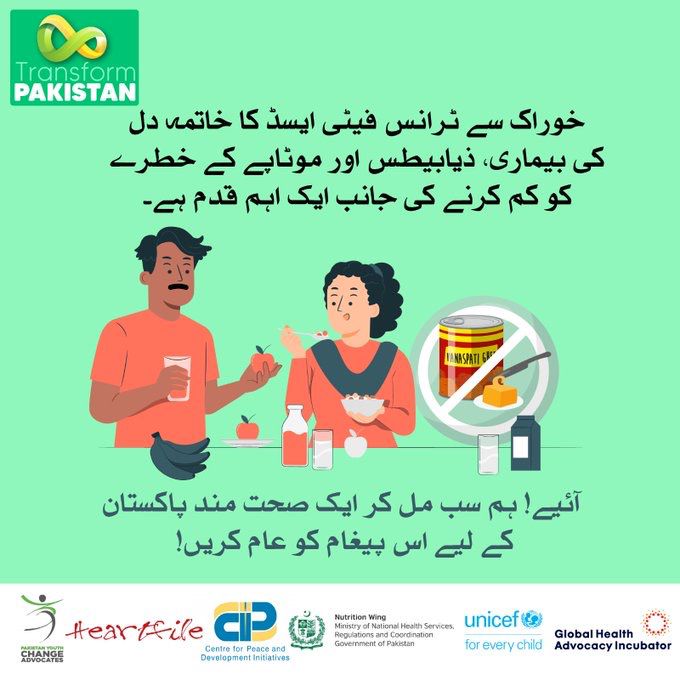 Trans-fats are a major contributor to heart disease, diabetes, obesity, and strokes in Pakistan, urging government regulations to limit trans-fats to less than 2% in all food items.
#TRANSFatsFreePakistan