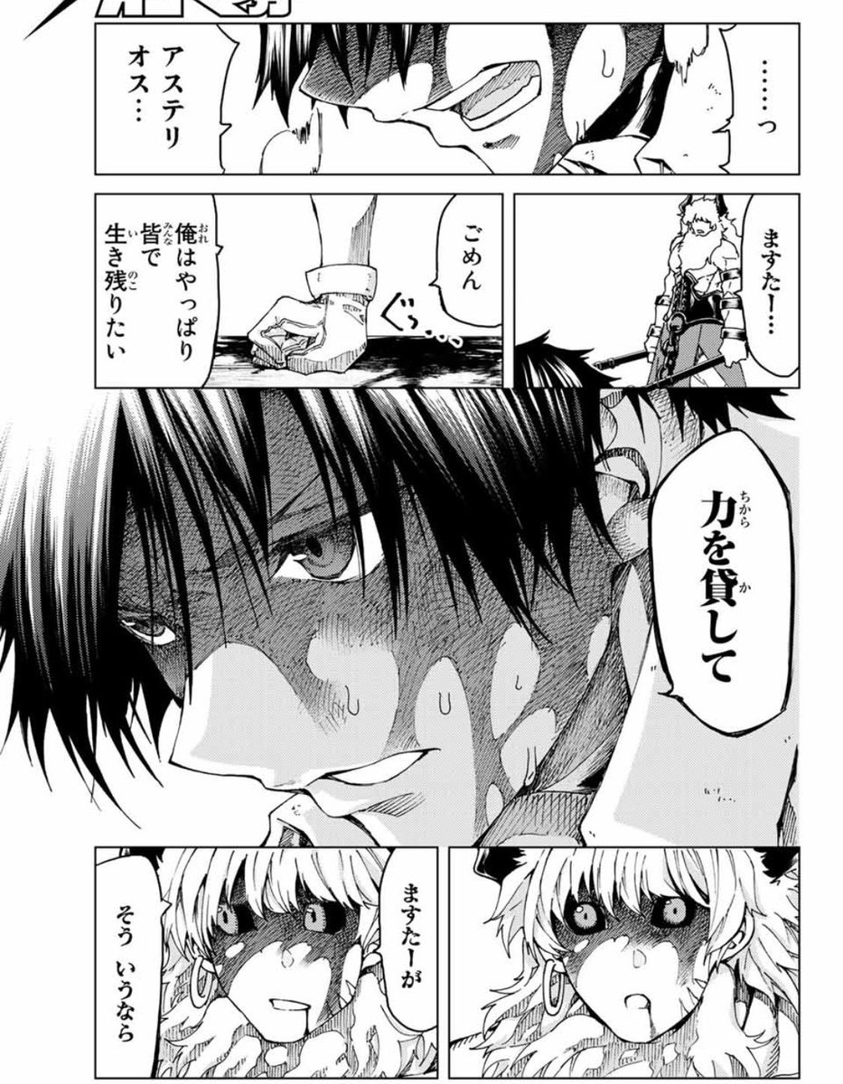 オケアノス を読んでください……