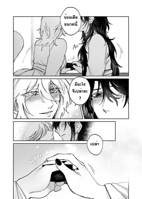 🏮Behind the Curtain #หลังฉากม่าน
Sample 5/??

☺️ 