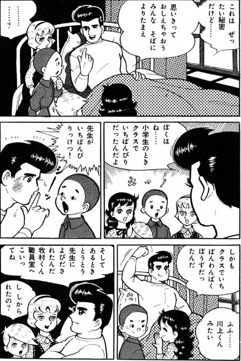 【成績が悪い人はもともと勉強ができないのではなく、やってこなかったから今できないだけで、しっかりやれば一番になれるから頑張ろうって話。(9/9)】