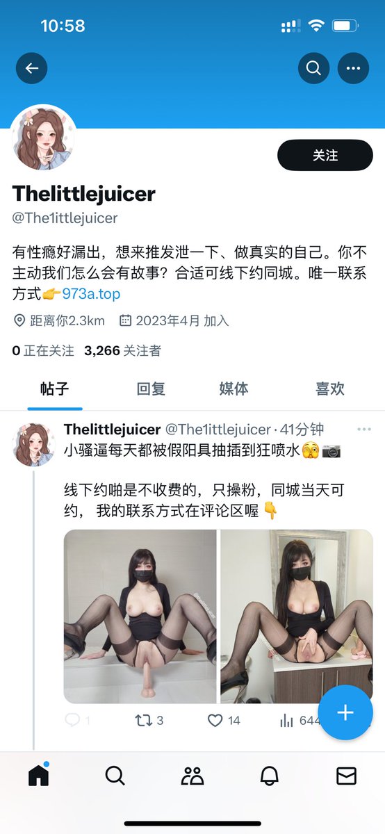 这id我自己都看半天🫠🫠🫠，提醒宝宝们一下哈，这个不是我，不是我，不是我，别被骗啊
