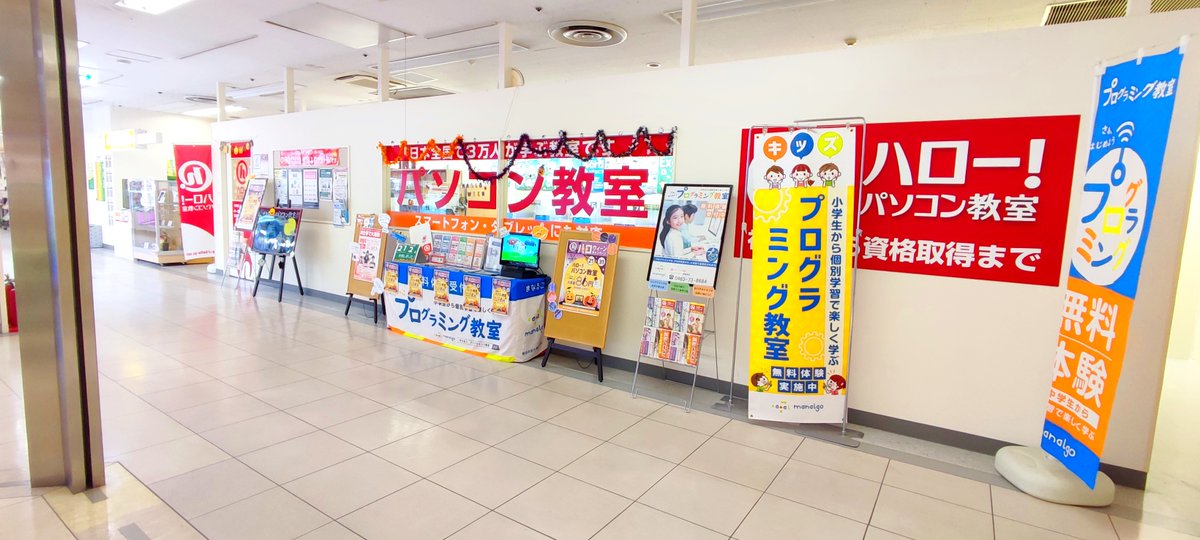もうすぐハロウィンですね🎃
🦇教室前もハロウィン仕様になっています👻
ヘッダーを新しく更新しました。    
ぜひお気軽にお越しください！
#ハローパソコン教室IY伊勢原校 #パソコン教室 #スキルアップ #資格勉強 #伊勢原 #イトーヨーカドー伊勢原店