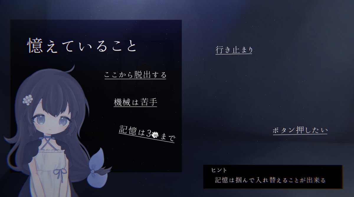 UItalker's tweet photo. 【アクアリウムを忘れないで】
記憶を3つまでしか覚えられない少女を導いて水族館を脱出するゲーム

シンプルながら悩み、驚ける仕組みが多数ある
トーンのあった色彩と泡のように揺らぐ文字で雰囲気があり、世界観を楽しめた https://t.co/LAJkRnoTXy
