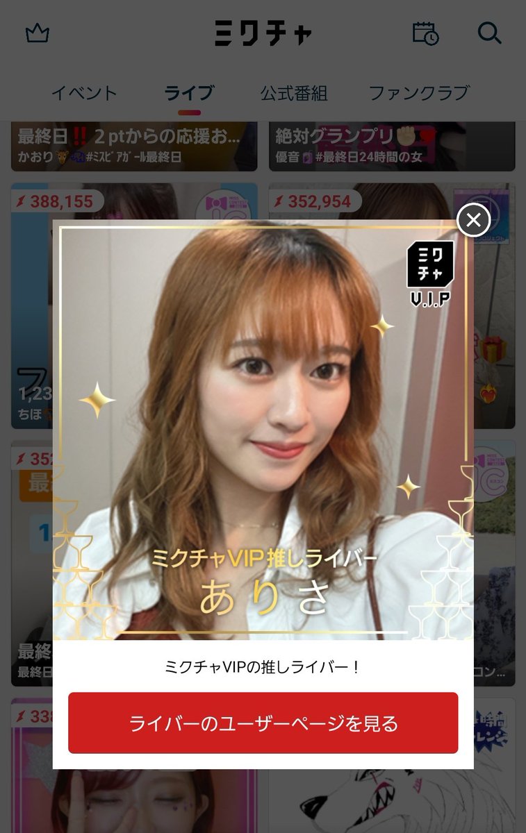 moch_neko's tweet image. 勇気を出して☺️
ありさちゃんに声をかけに枠へ…🐢
私はずっと気になっていた女の子だったのでイベント中でしたが
最終日2日前、お邪魔できてよかったです( =＾ω＾)💐
お疲れ様でした💗

ありさちゃんファンの皆様　
温かく迎えてくださり
ありがとうございました😢🤍
#PrincessCollection