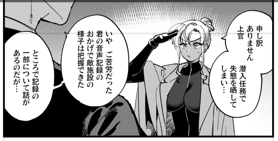 女スパイちゃん、無事帰還💕 