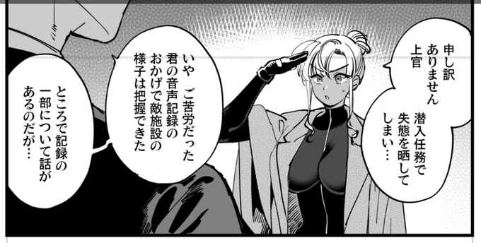 女スパイちゃん、無事帰還💕 