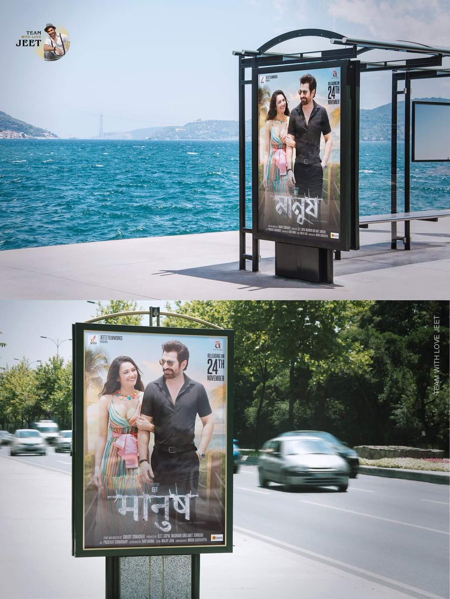 With Love JEET (@with_love_jeet) on Twitter photo Here comes our romantic poster…
#Manush #RomanticPoster #Releasing24thNov
<a href="/jeet30/">Jeet</a> Susmita Chatterjee Jeetu Kamal Bidya Sinha Saha Mim Saurav Chakrabarti Sanjoy Somadder #Ayannachatterjee
<a href="/GopalMadnani/">gopal madnani</a> <a href="/amitjumrani/">amit jumrani</a> <a href="/jeetzfilmworks/">Jeetz Filmworks</a> Grassroot Entertainment Pvt.ltd Here comes our romantic poster…
#Manush #RomanticPoster #Releasing24thNov
<a href="/jeet30/">Jeet</a> Susmita Chatterjee Jeetu Kamal Bidya Sinha Saha Mim Saurav Chakrabarti Sanjoy Somadder #Ayannachatterjee
<a href="/GopalMadnani/">gopal madnani</a> <a href="/amitjumrani/">amit jumrani</a> <a href="/jeetzfilmworks/">Jeetz Filmworks</a> Grassroot Entertainment Pvt.ltd