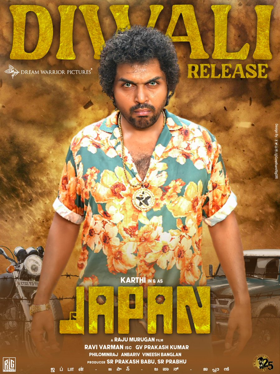 My Design Work #GowthamRlg #RLGcreation Our #Karthi in #Japan The Movie Fan Made Poster | #JapanFromDiwali 🧨 Out Now Link: youtu.be/3UTxKCH2hhA @Karthi_Offl @ItsAnuEmmanuel @Dir_Rajumurugan @prabhu_sr @JapanTheMovie @DreamWarriorpic @rajsekarpandian #JapanTrailerLaunch