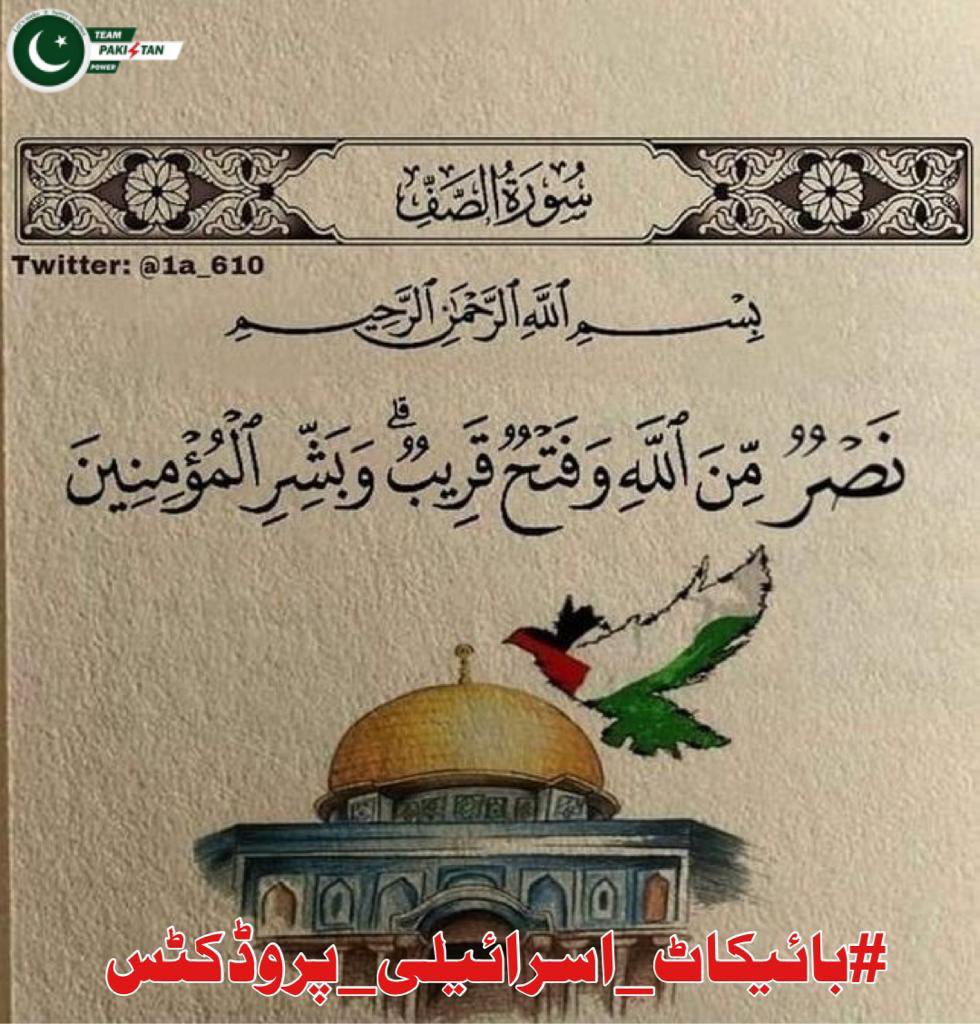 atifkind's tweet photo. *#بریکنگ_نیوز *
*پی ٹی ائی سوشل میڈیا ٹیم سے بڑوں بڑوں کی چیخیں نکل ��ہی ہے *
*انصافیوں اسی طرح متحد رہنا 👏*

#بائیکاٹ_اسرائیلی_پروڈکٹس 
@TeamPakPower https://t.co/AfsYOChFD0
