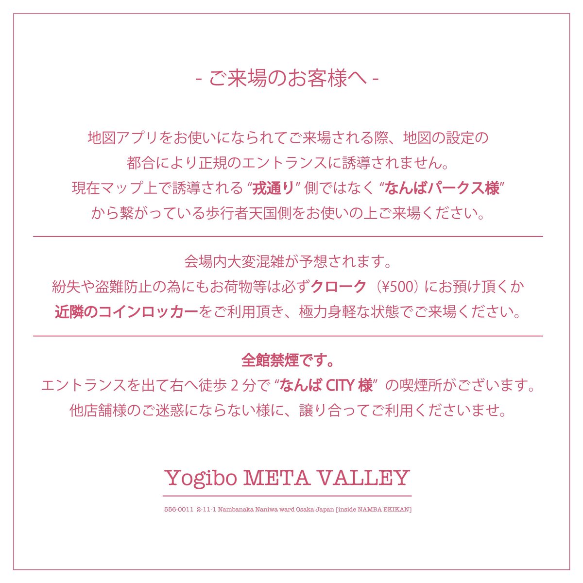 本日の公演情報】 10.29(日) Namba Culture Terminal 2023 at Yogibo META VALLEY  -Opening Special Week- DAY2 OPEN18:00 / START19:00 DOOR¥5,000 <act> tricot  / 梅田サイファー ・当日券(¥5,000)を開場後販売します。 ・事前クローク(¥500)を17:00~17:45に建物戎通(東 ...