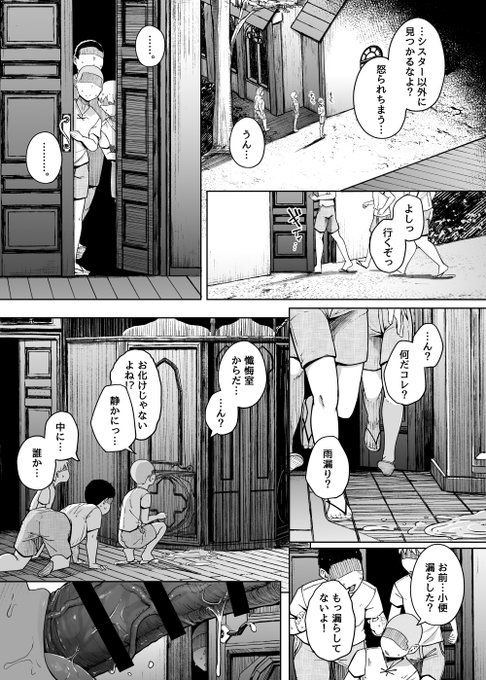 ✝️夜のシスターのお仕事✝️