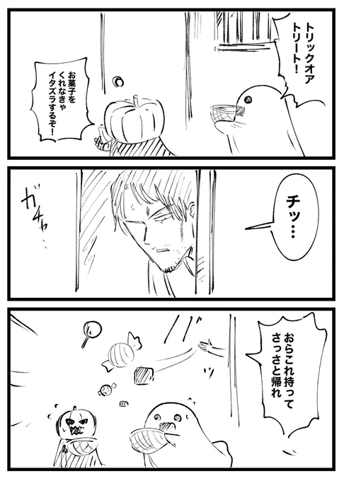 ハロウィン(1/2) 